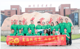 湖南農(nóng)大經(jīng)濟(jì)99畢業(yè)20年聚會